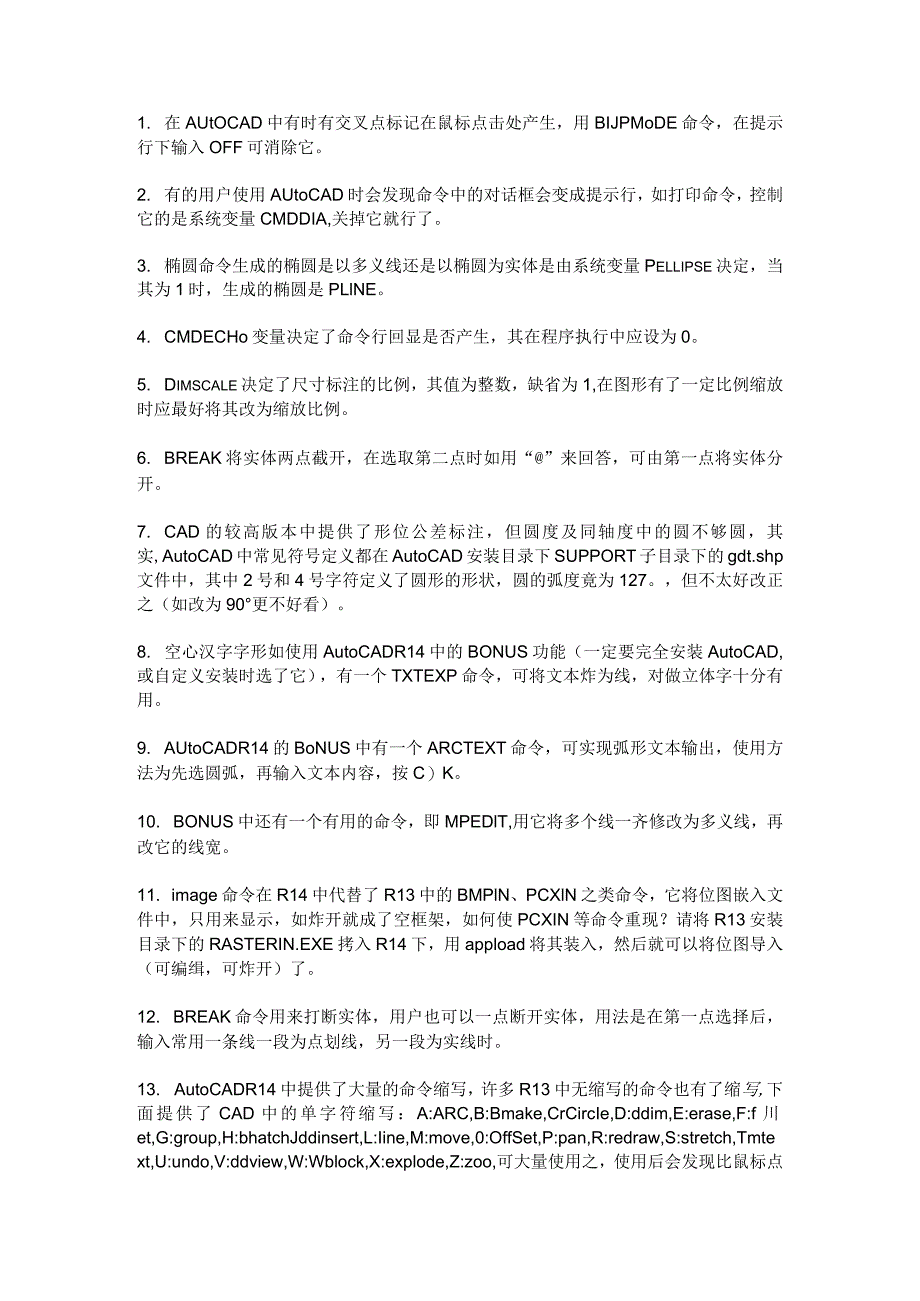 CAD应用技巧44例.docx_第1页