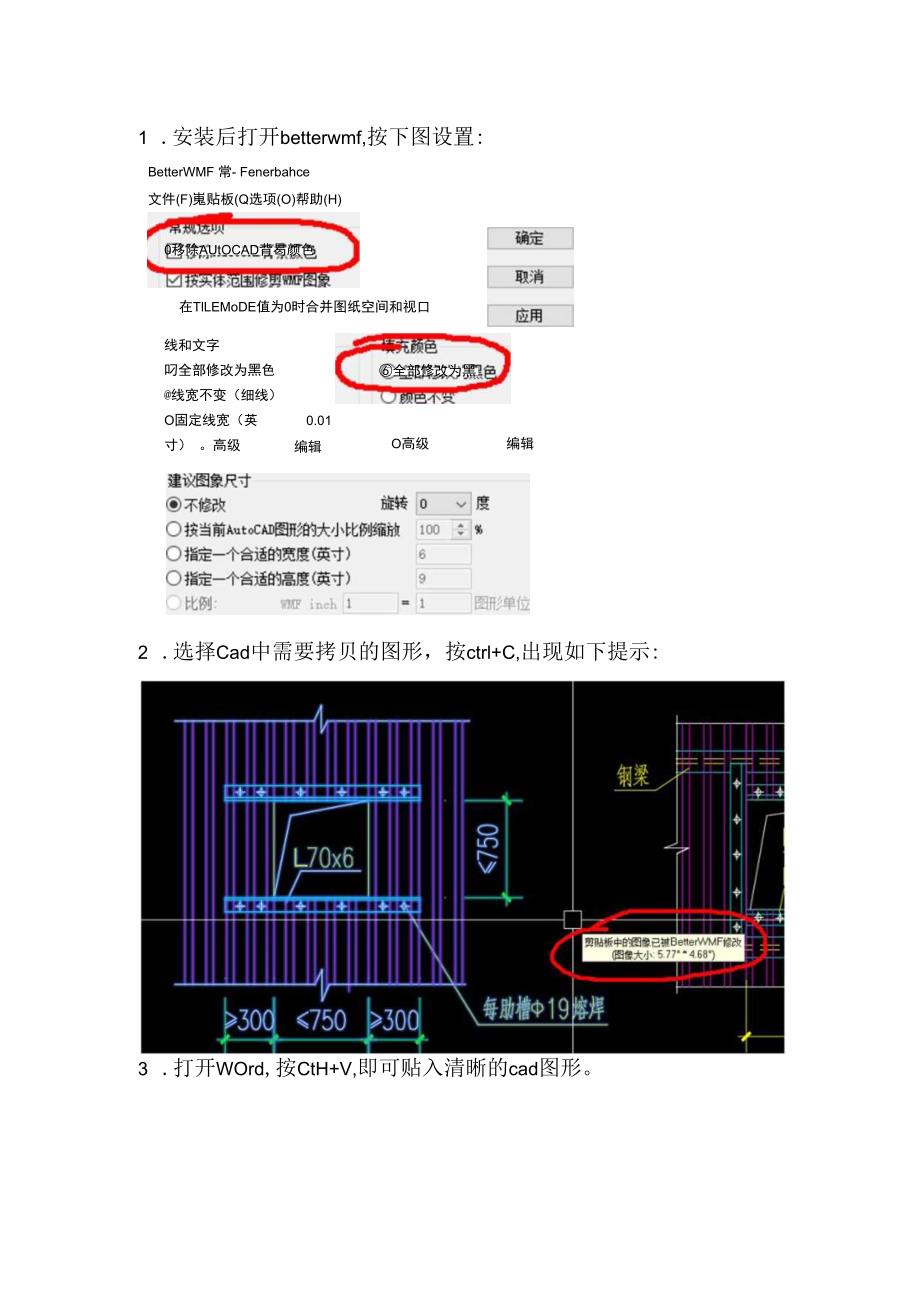 cad抓图非常好用的小程序.docx_第1页