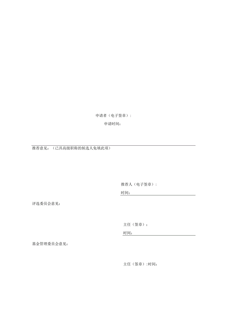 陆增镛CAD.docx_第2页