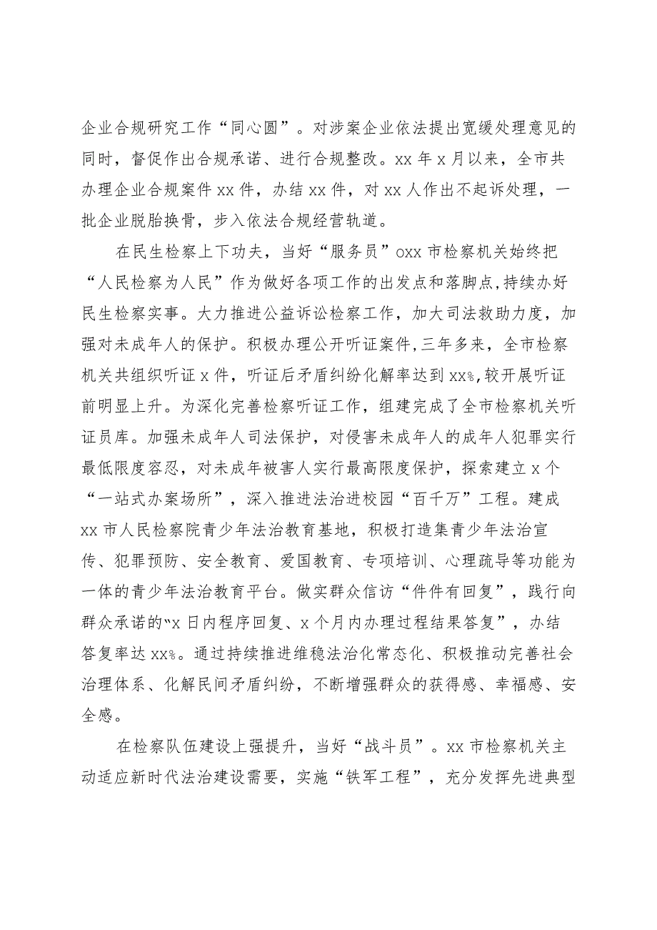 检察院平安建设工作经验材料汇报总结报告.docx_第2页