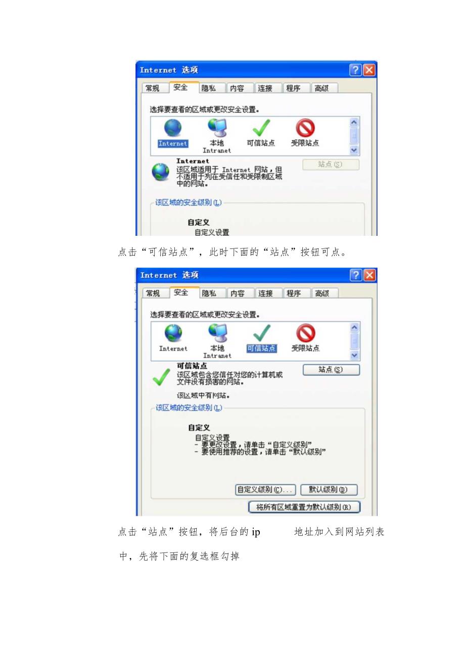 福建省宁德机关党建网站内容管理平台用户手册.docx_第3页