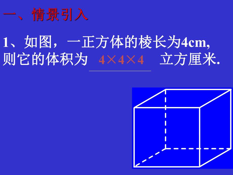 有理数乘方1精品教育.ppt_第2页