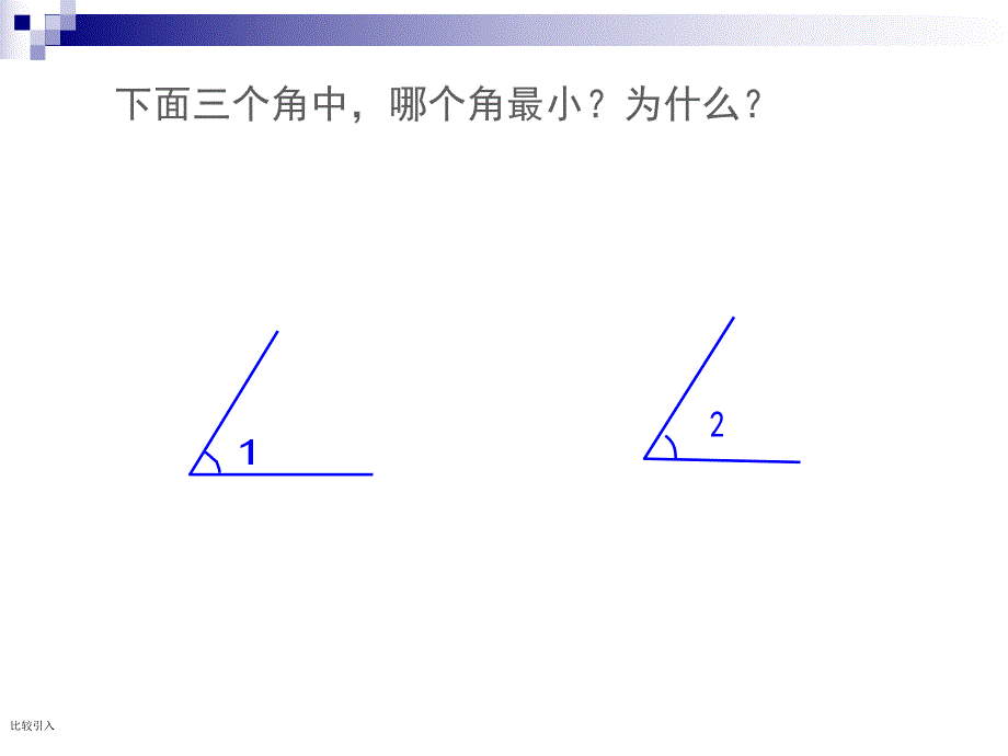 角的度量公开课精品教育.ppt_第2页