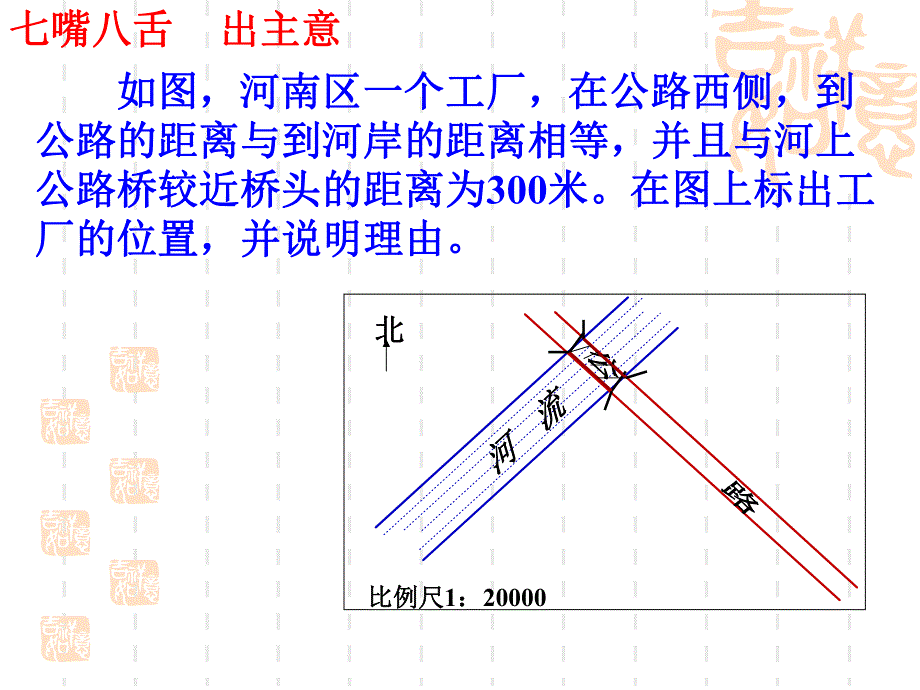 角平分线的性质定理和逆定理精品教育.ppt_第2页