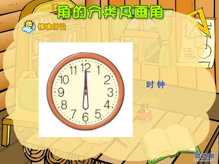 角的分类及其画角4ppt精品教育.ppt_第3页