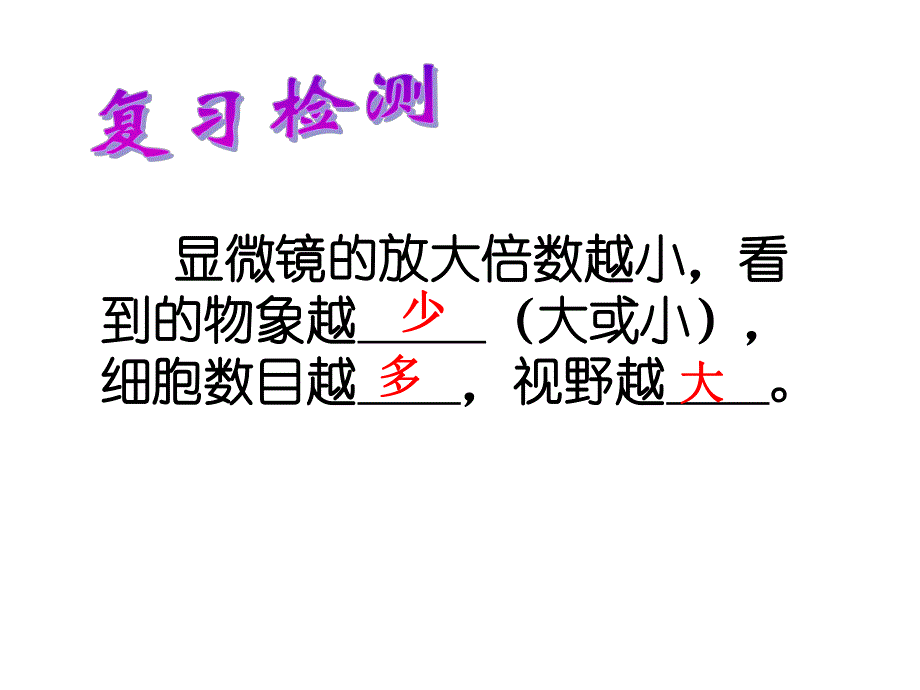 细胞的生活2精品教育.ppt_第1页