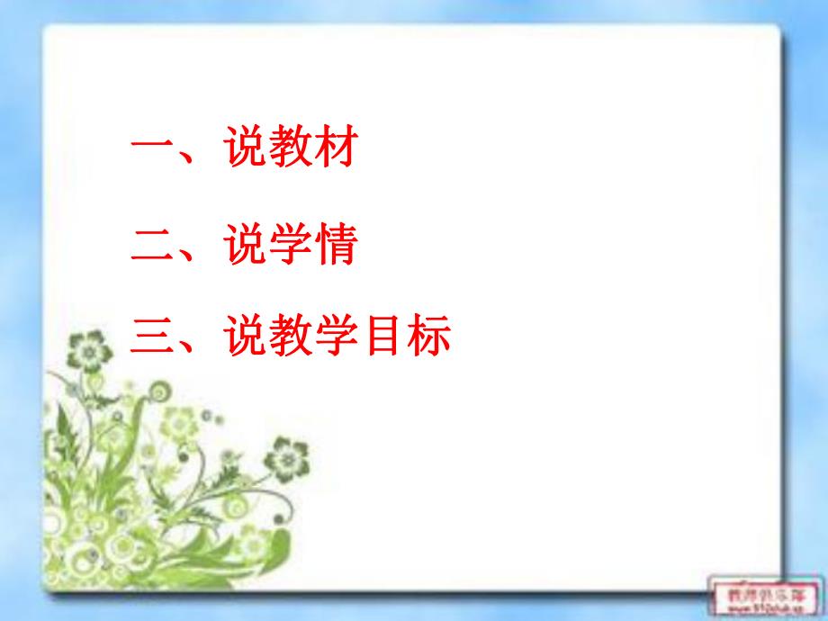 角的度量杨梅精品教育.ppt_第2页