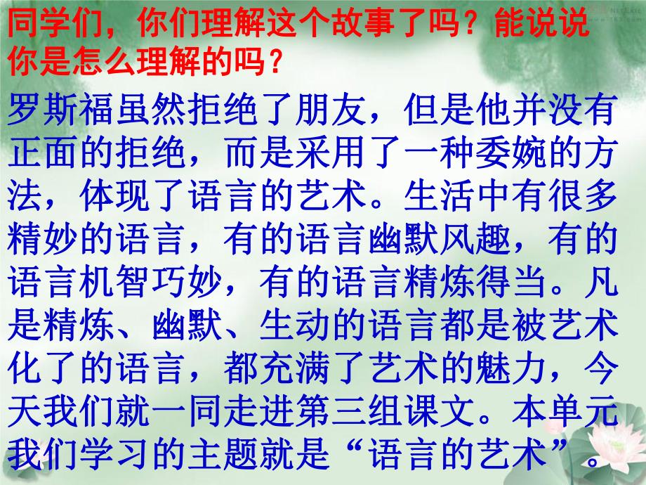 杨氏之子ppt课件精品教育.ppt_第3页