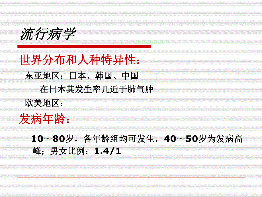 弥漫性泛细支气管炎名师编辑PPT课件.ppt_第3页