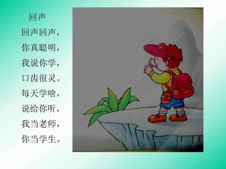 绘本月亮生日快乐精品教育.ppt_第1页