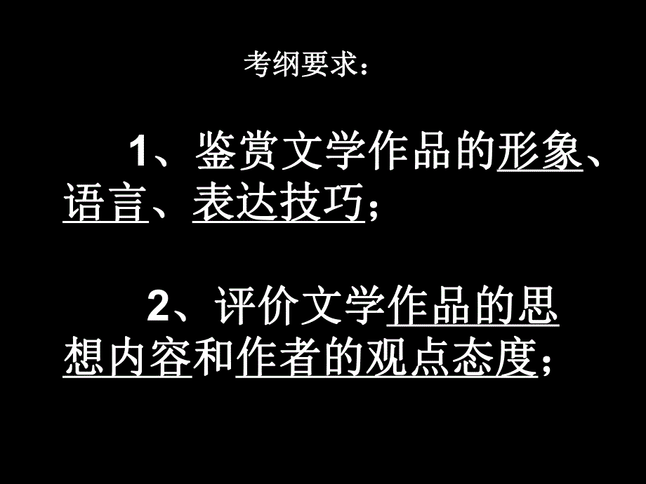 意象含义汇总全面实用.ppt_第2页