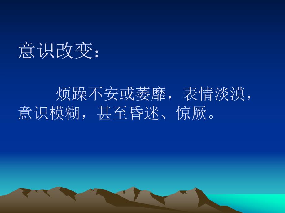 感染性休克名师编辑PPT课件.ppt_第3页