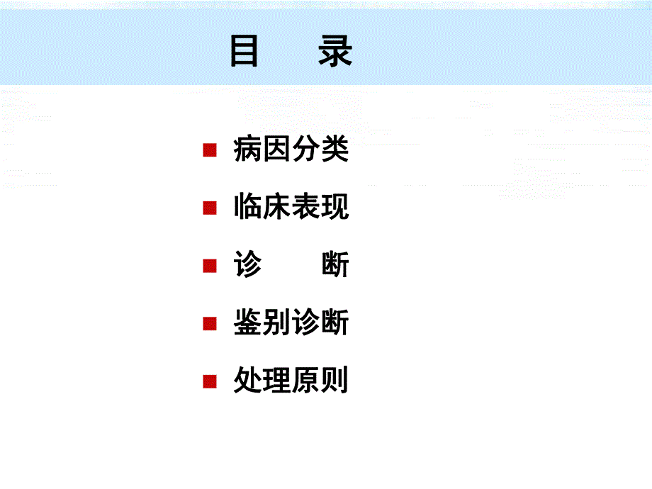 急性冠脉综合征.ppt_第2页