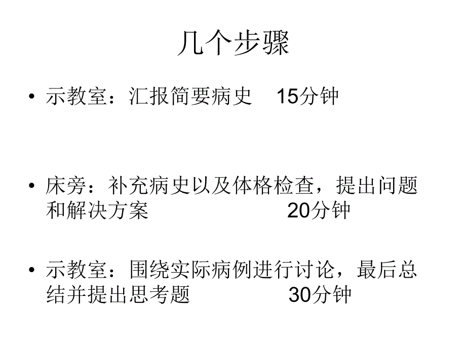 急性胰腺炎教案ppt课件.ppt_第3页