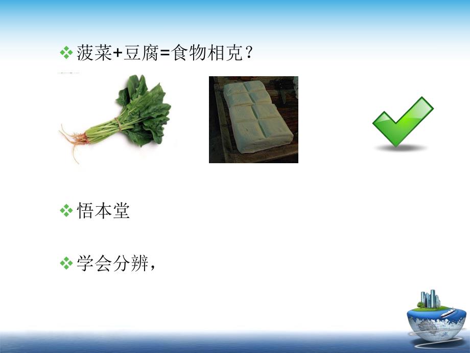 急性脑血管病的防治 .ppt_第2页