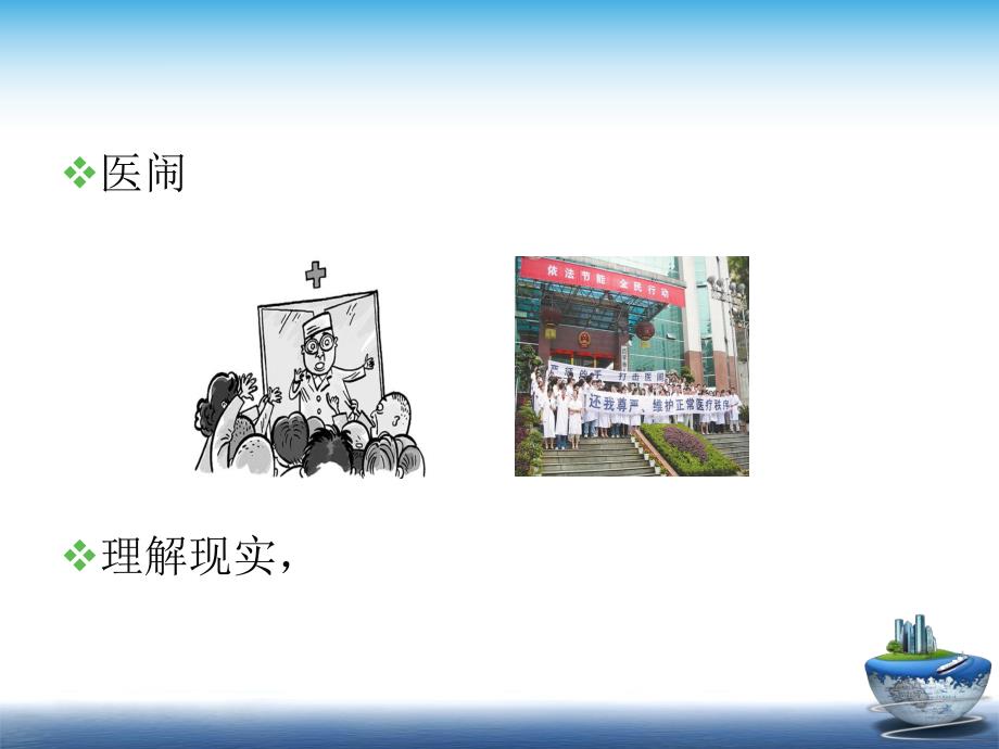 急性脑血管病的防治 .ppt_第3页