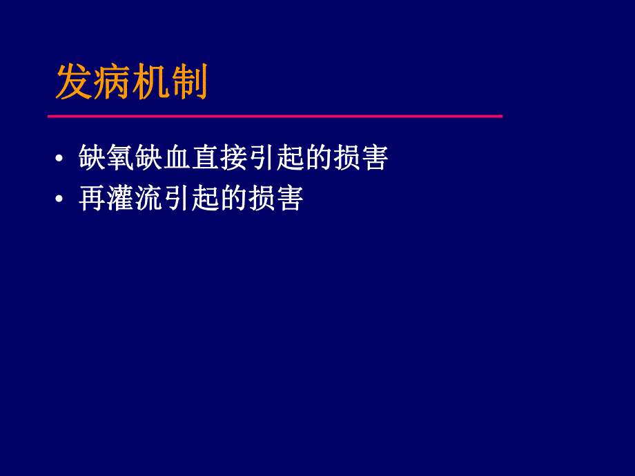 新生儿缺血缺氧性脑病名师编辑PPT课件.ppt_第3页