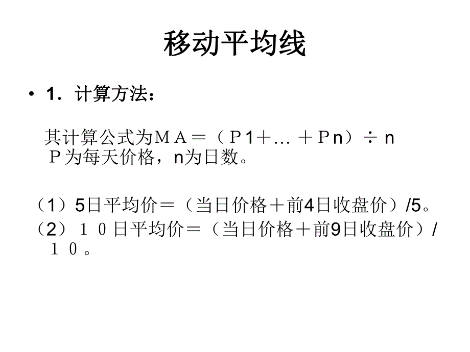 指标分析教程.ppt_第3页