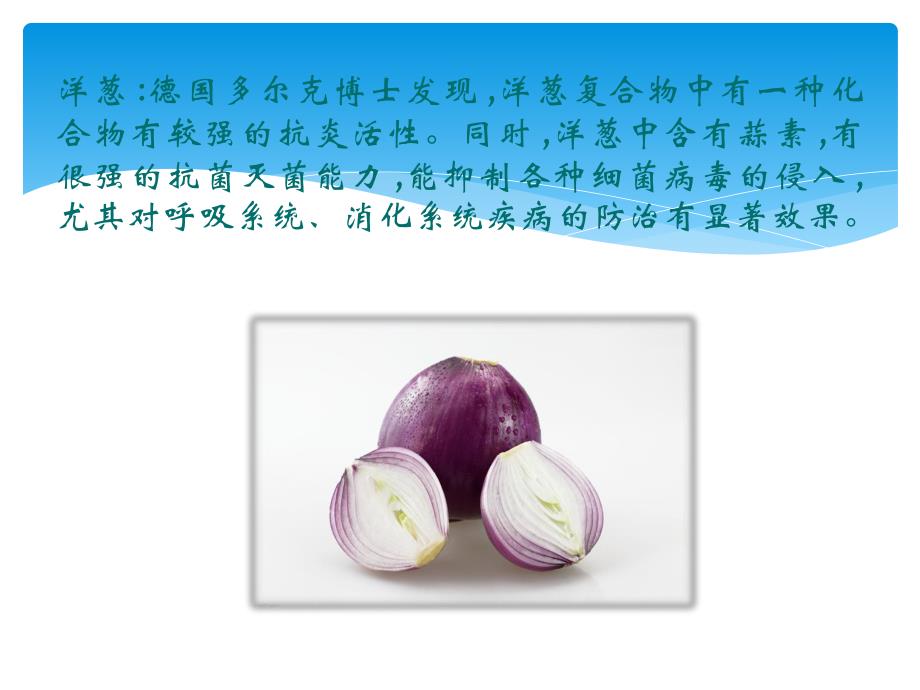 哮喘病人吃什么名师编辑PPT课件.ppt_第2页