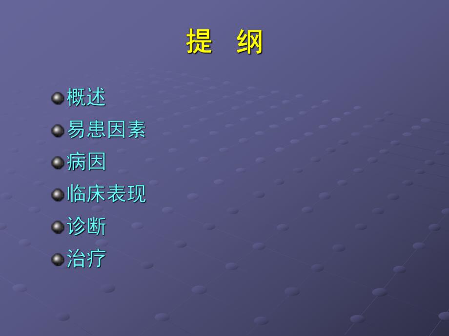 新生儿心力衰竭诊断与治疗.ppt_第2页