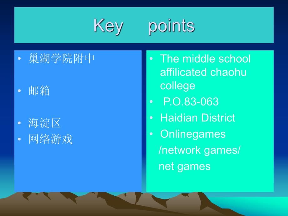 正式信件与非正式信件.ppt_第3页