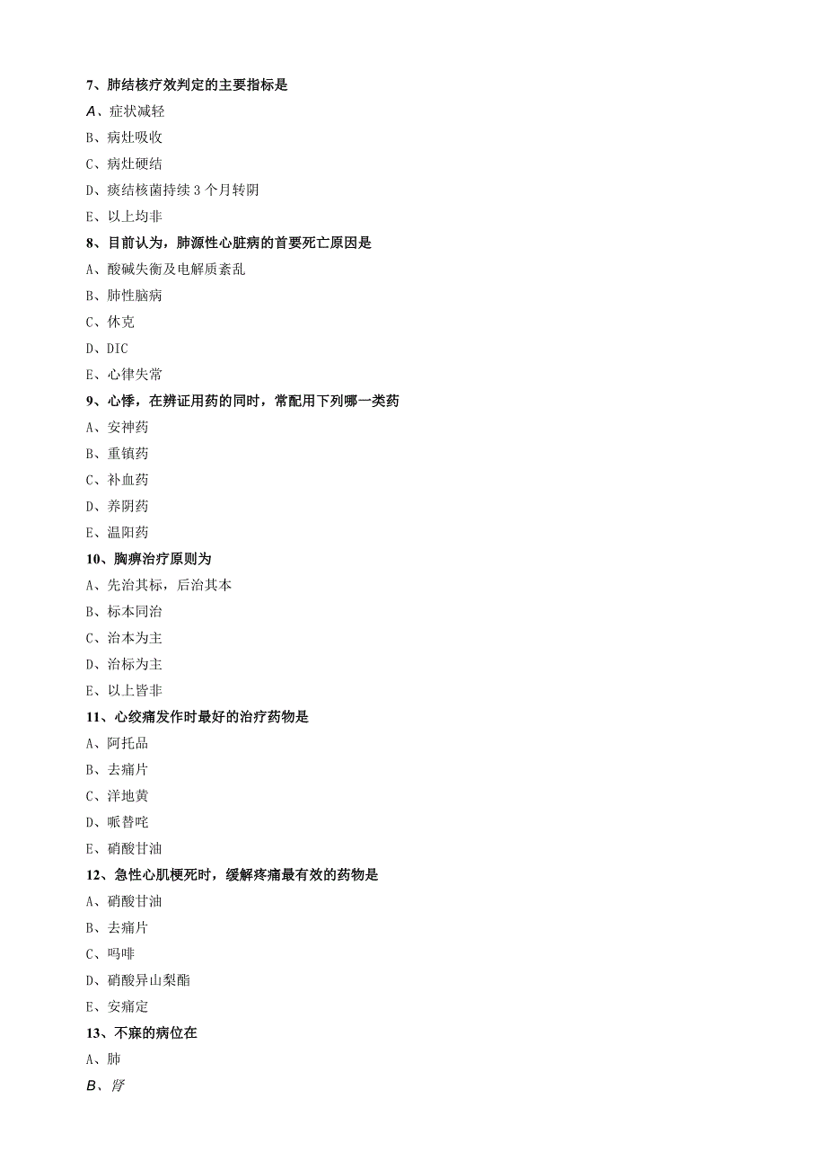 21-中医主治-专业知识模考02.docx_第2页