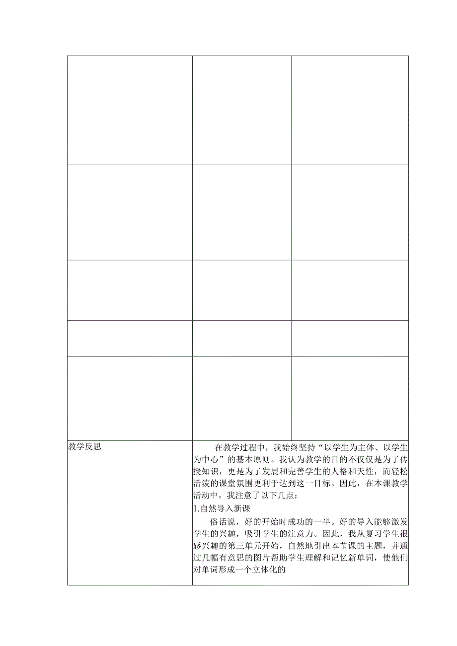 八年级上册教案-unit4-lesson19+the+best+neighbourhood(冀教版,2017年秋).docx_第3页