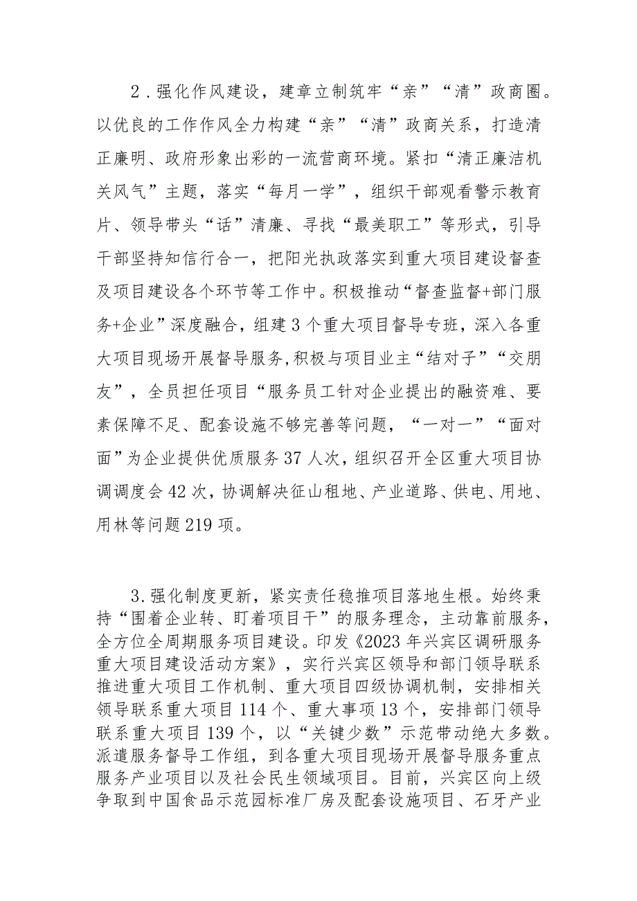 【中心组研讨发言】力行学思想强党性重实践建新功 壮大实体经济推动高质量发展.docx_第3页