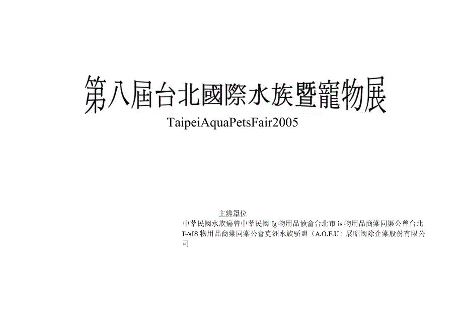 徵展企划书.docx_第1页