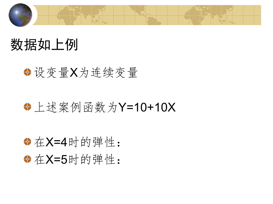 第2章卫生服务需求2A名师编辑PPT课件.ppt_第3页