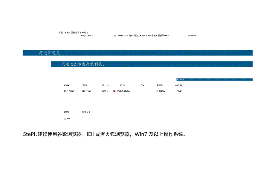 生产企业单一窗口出口退税申报流程.docx_第2页