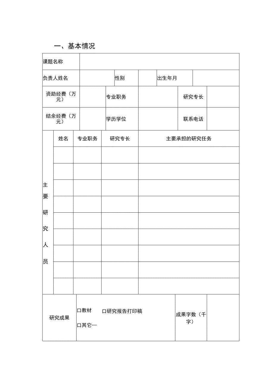 苏州市职业大学专业群服务产业发展专项项目结题报告书.docx_第3页