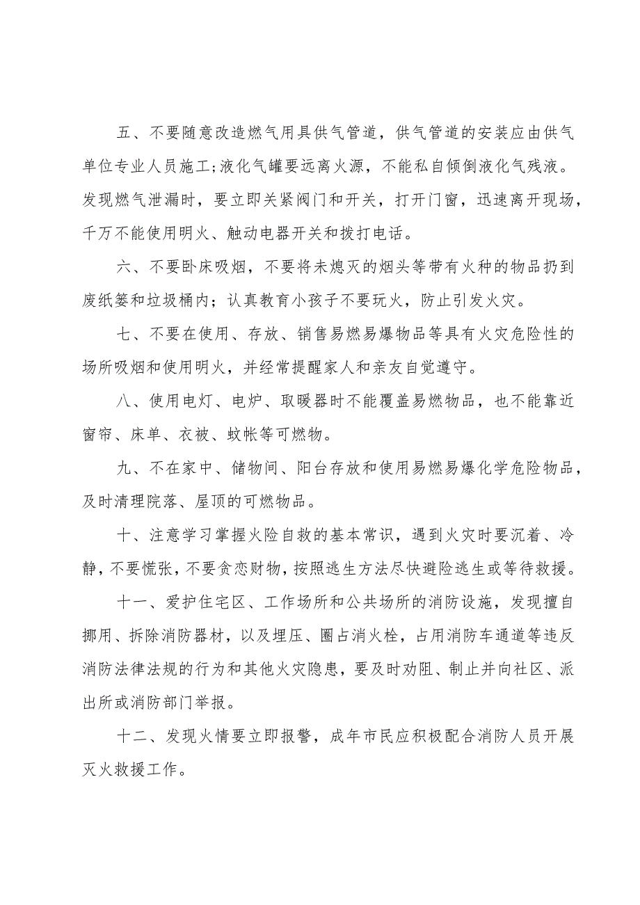 让手机远离学校的倡议书（3篇）.docx_第3页