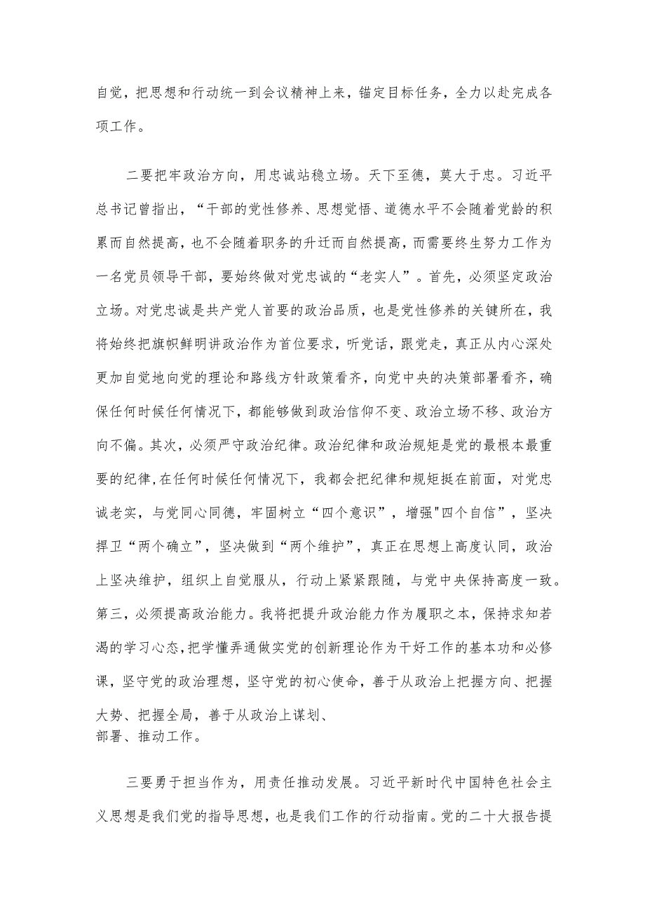 主题教育读书班研讨交流材料.docx_第2页