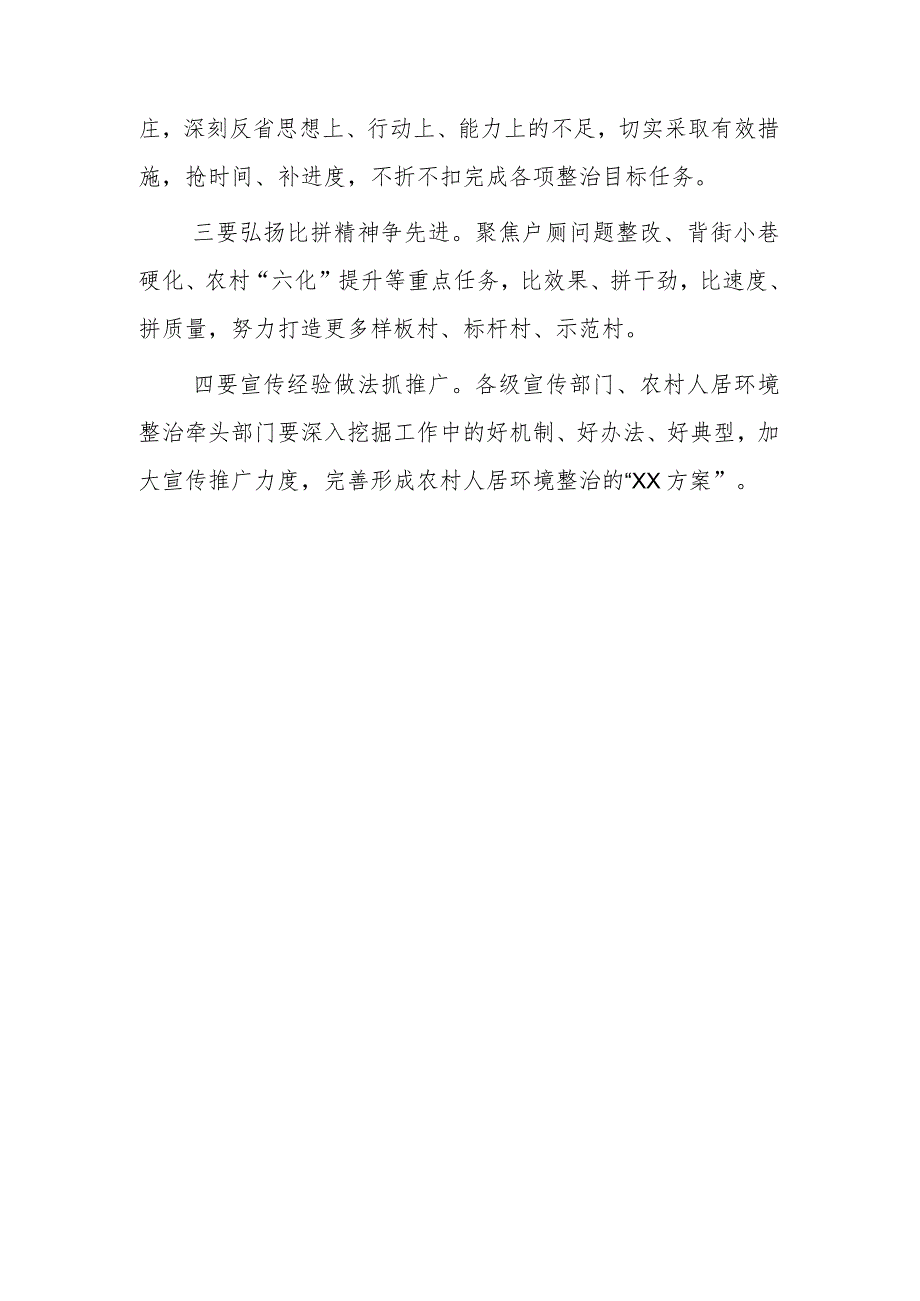 全市“百家市直单位包百村”工作推进会发言材料.docx_第3页