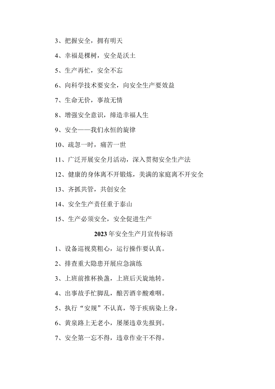 建筑施工项目2023年安全生产月 主题活动宣传标语 （汇编5份）.docx_第3页