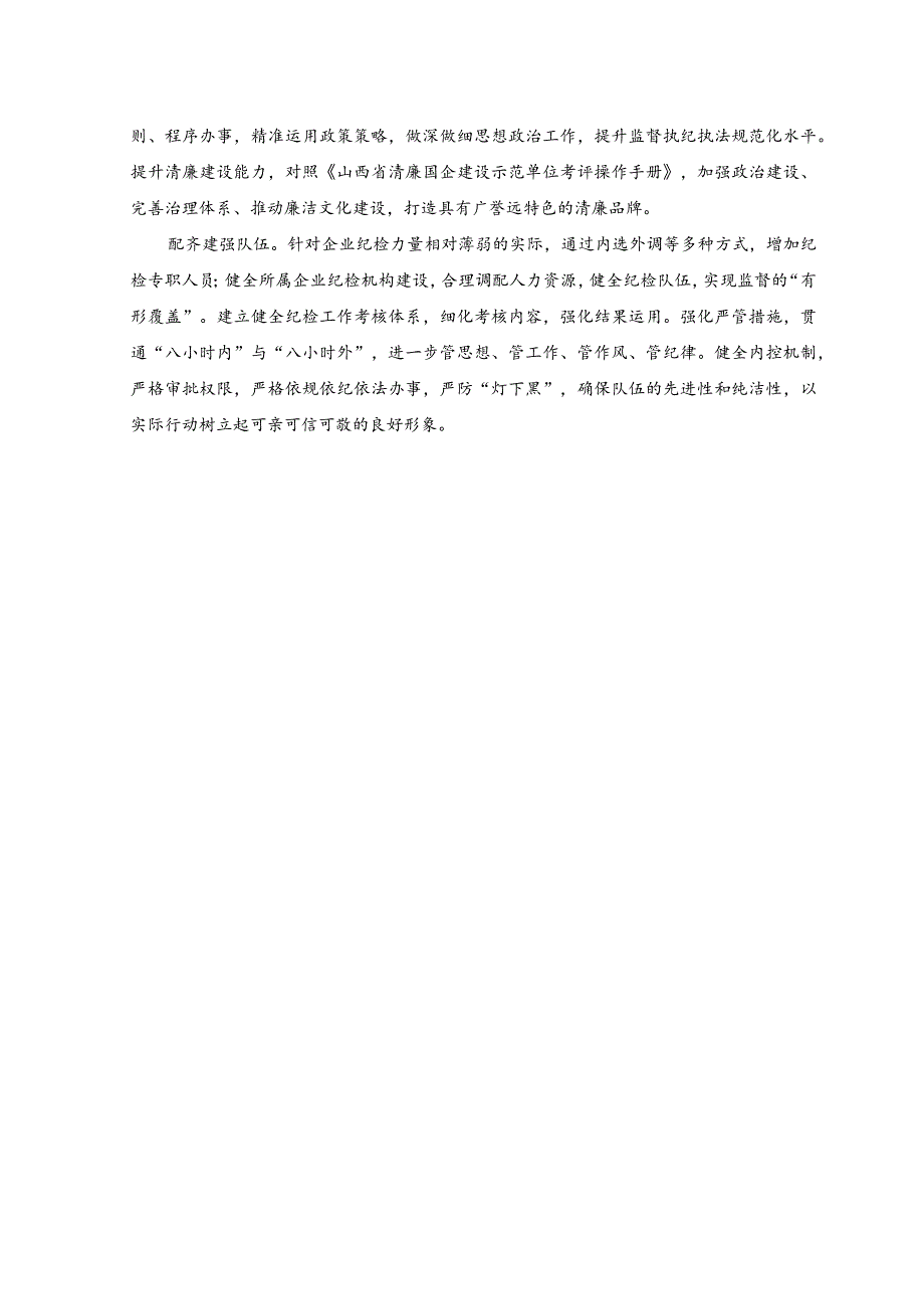 2023年争做有理想敢担当能吃苦肯奋斗的新时代好青年交流发言稿.docx_第3页