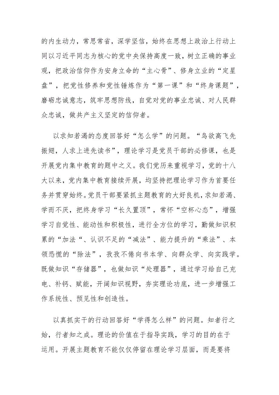 6篇学习“扬优势、找差距、促发展”研讨发言材料.docx_第2页