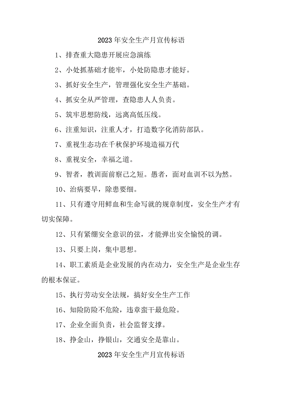 建筑施工项目2023年安全生产月 主题活动宣传标语 汇编5份.docx_第1页