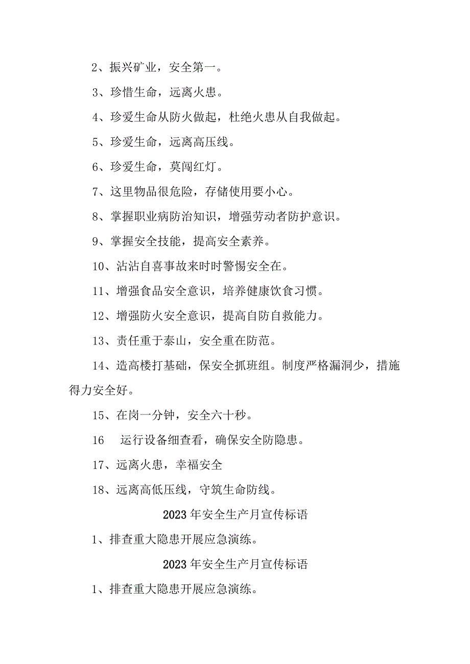 建筑施工项目2023年安全生产月 主题活动宣传标语 汇编5份.docx_第3页