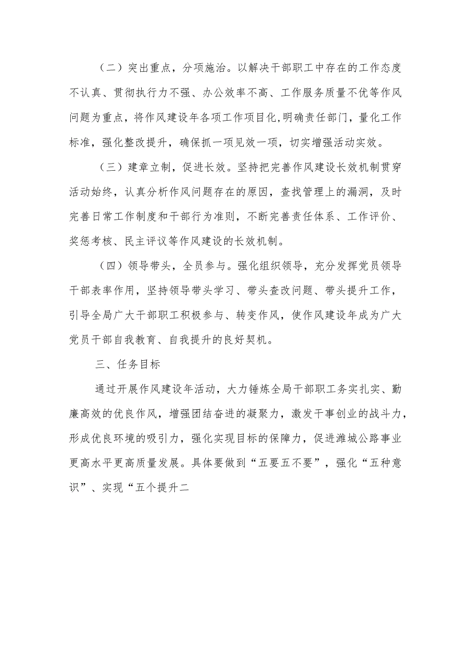 关于2023年党风廉政建设实施方案【五篇】.docx_第2页