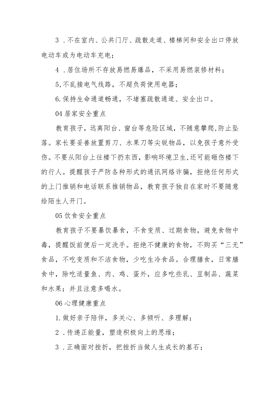 中学2023年五一劳动节放假通知及温馨提示范文3篇.docx_第3页