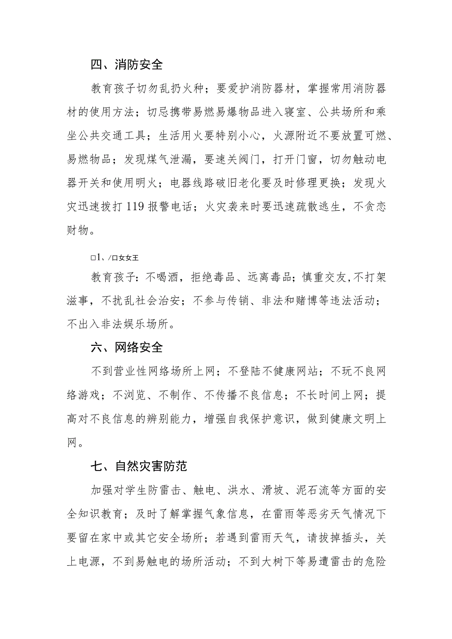 2023年“五一”劳动节放假通知三篇.docx_第2页