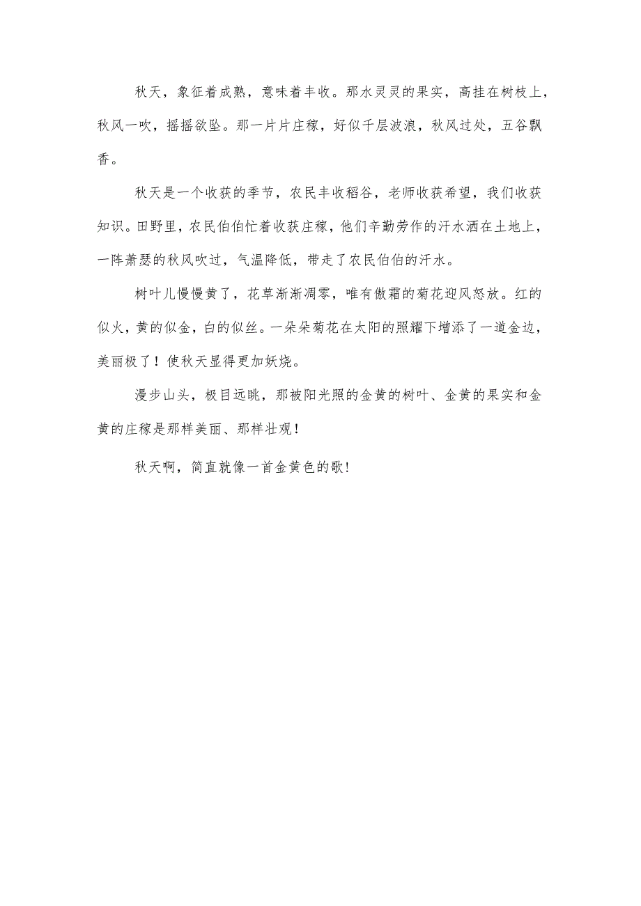 初二状物作文我的书橱1000字.docx_第3页