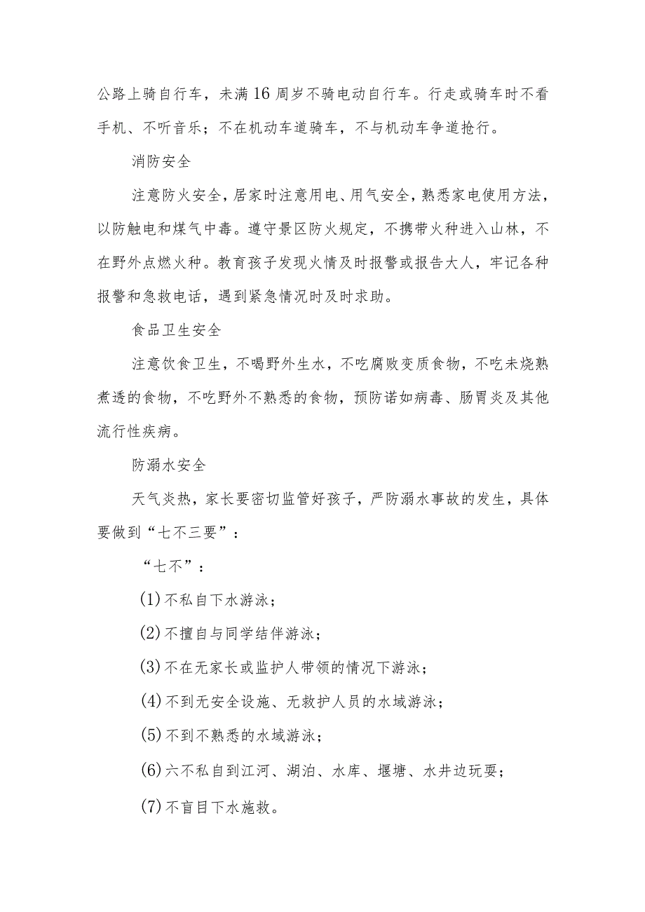 中心幼儿园2023年“五一”假期致家长的一封信集合三篇.docx_第3页