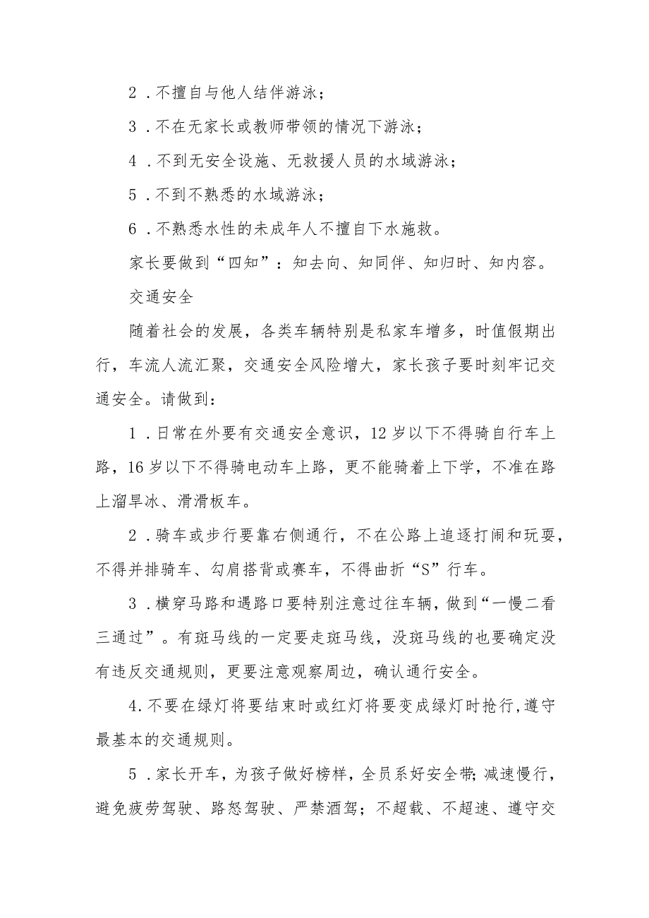 小学2023年五一劳动节假期致家长的一封信三篇例文.docx_第2页