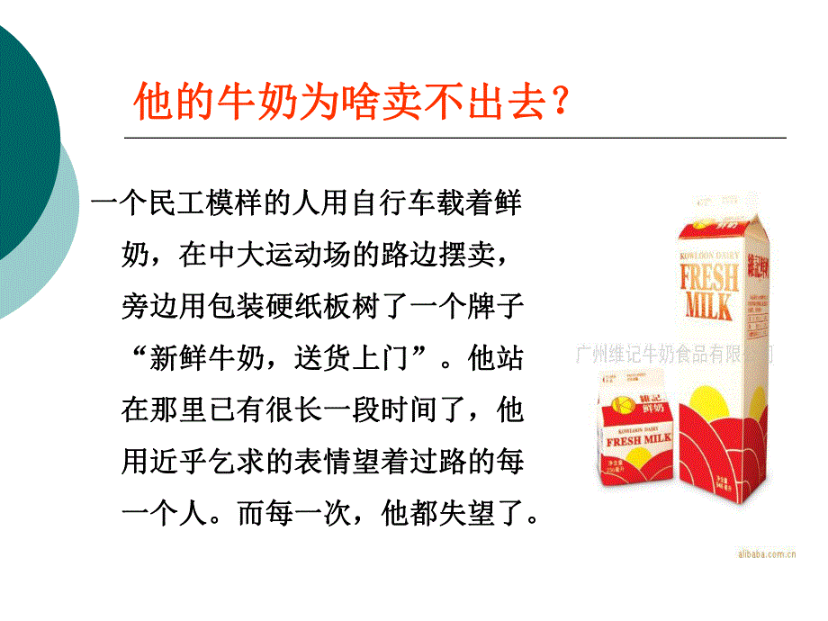 第一节饭店产品概述第二节饭店产品生命周期策略第三节饭名师编辑PPT课件.ppt_第3页