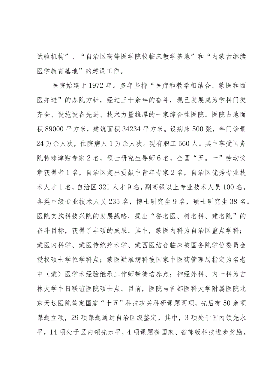 财务实习期工作总结4篇.docx_第2页