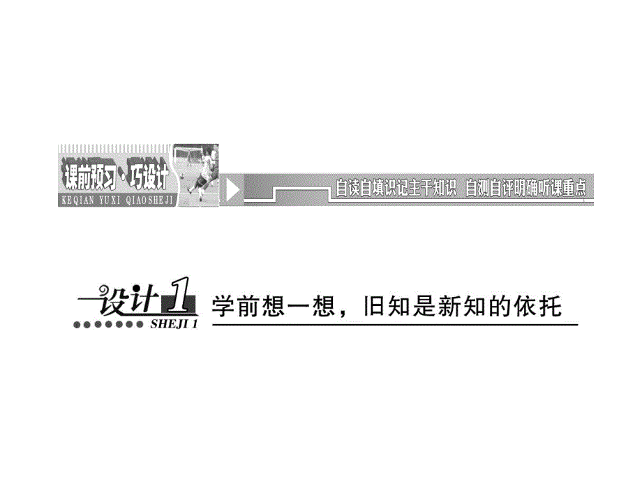 第一节原电池.ppt_第2页