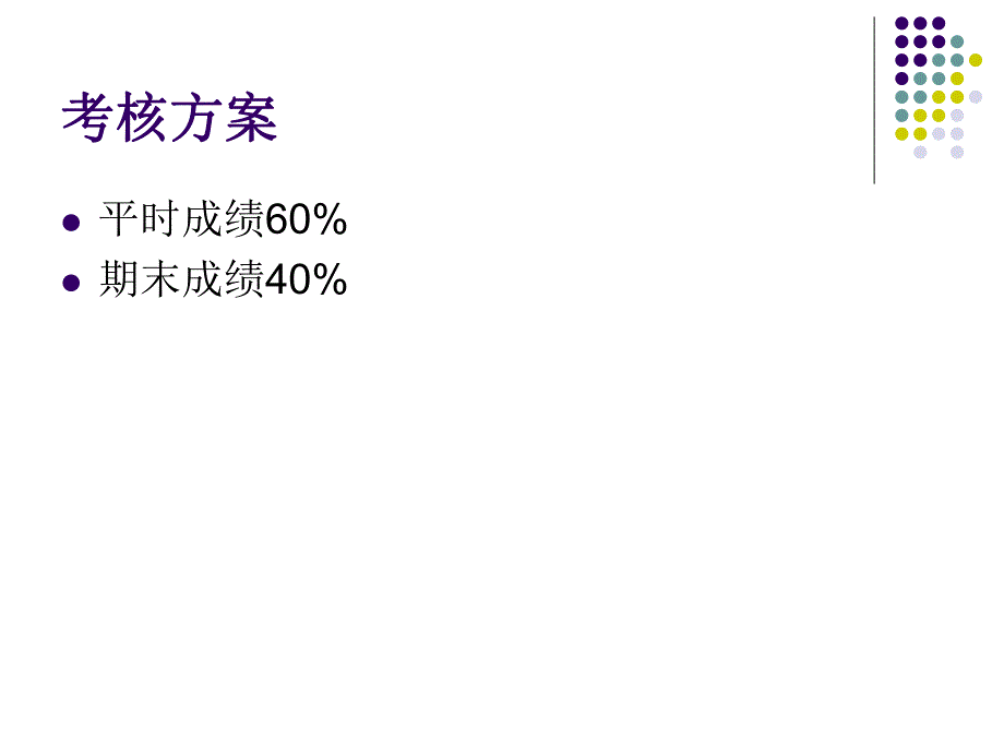 第一讲 购物空间室内设计.ppt_第3页